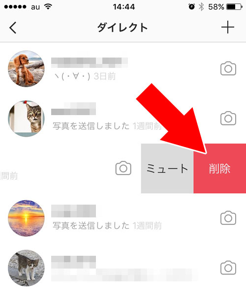 インスタでDMのスレッドごと削除する方法|インスタグラムのDM(ダイレクト)を削除する2つの方法