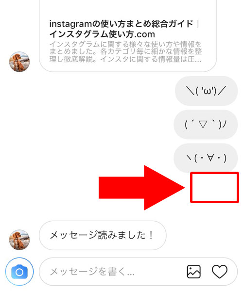 方法 つけ ない インスタ 既 読 LINEを既読つけないで読む方法…の落とし穴