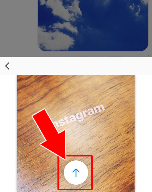インスタのDMで通常の写真を送る方法(2つ目)