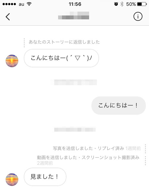 インスタのDMの写真保存機能で保存する方法
