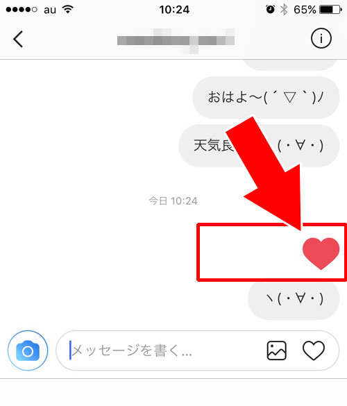 インスタのDM(ダイレクト)にあるハートマークの意味と使い方