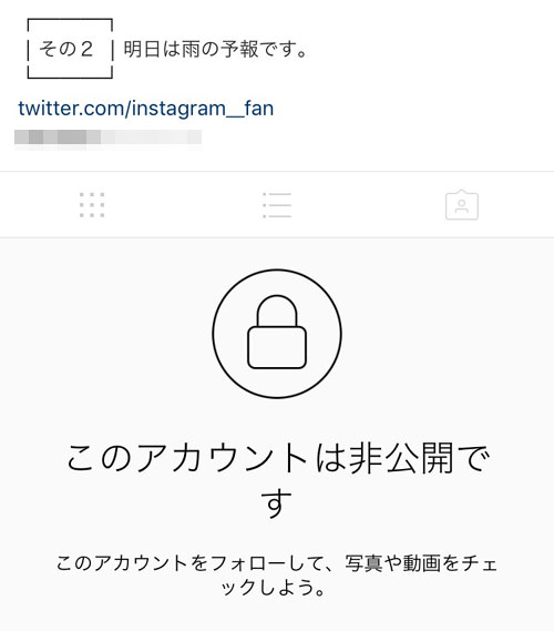 インスタは鍵垢のままDMのやり取りは可能