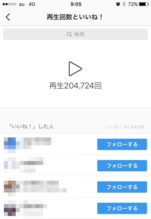 インスタ動画の視聴回数画面