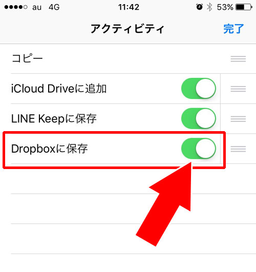 インスタの動画をスマホで直接保存する方法