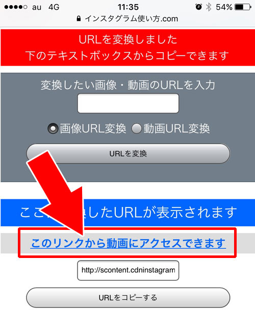 インスタの動画をスマホで直接保存する方法