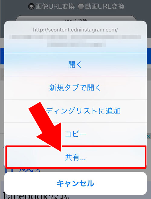 インスタの動画をスマホで直接保存する方法