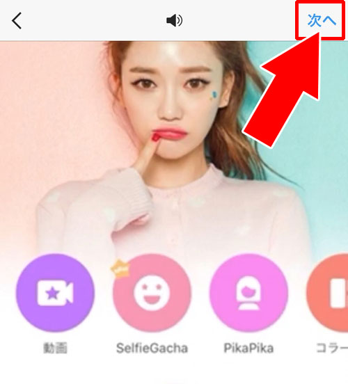 インスタで動画の時間を編集して投稿する方法