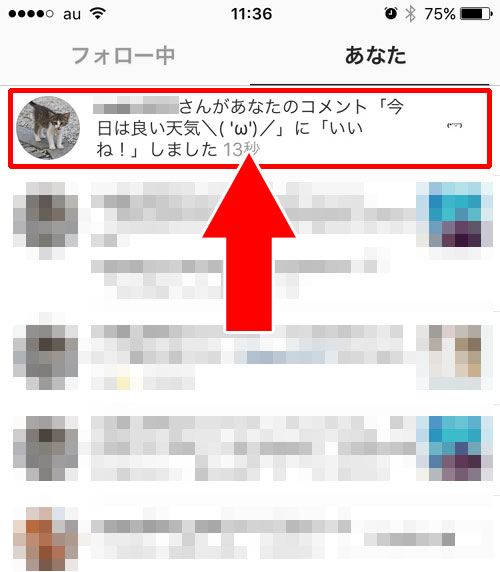 インスタのコメントにいいねすると通知される?