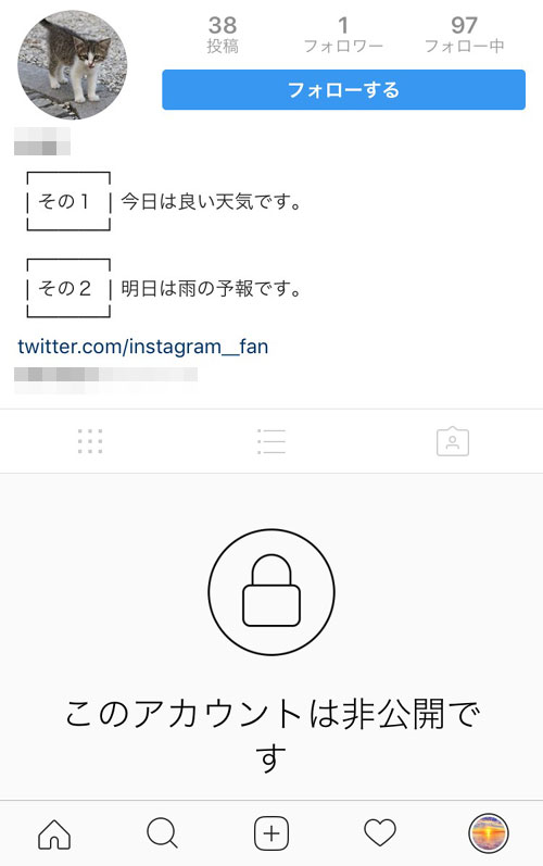 インスタの非公開アカウント(鍵垢)でタグ付けしたらどうなる?
