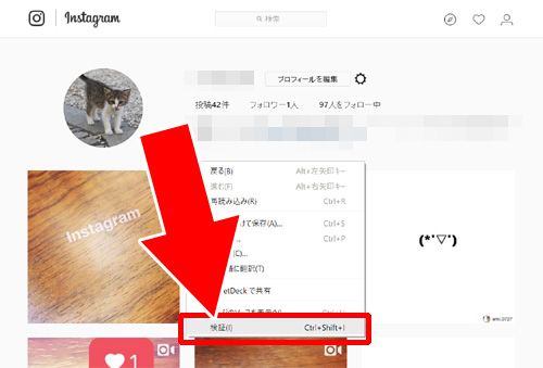 インスタのweb版からPCで写真を投稿する方法