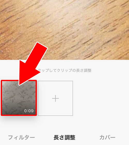 インスタで動画を分割する方法