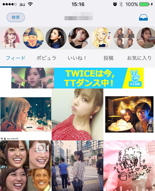インスタで動画を引用して再投稿するリポスト方法