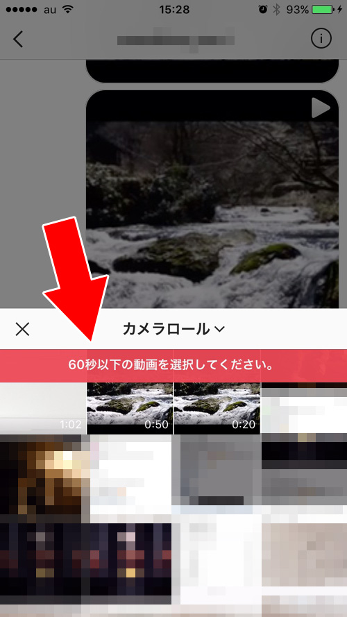 インスタのDMで通常の動画送信で送れる動画の時間