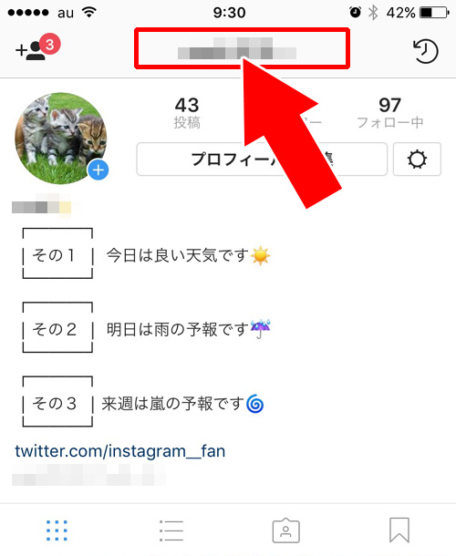 インスタグラムのプロフィールにある名前とユーザーネームの違い