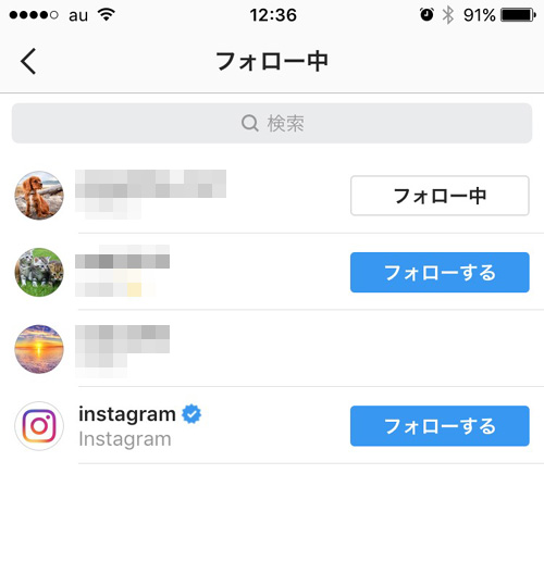 インスタグラムのフォロー中とは?フォロワーとは?