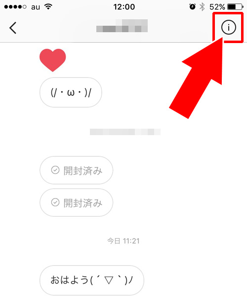 インスタで特定のユーザーからの通知をオフにする方法