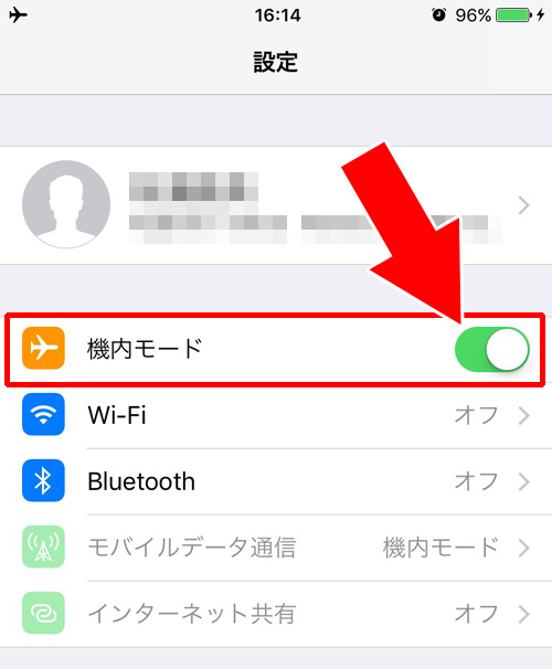iphoneを機内モード(オフライン)にしてインスタのDMメッセージを読む方法