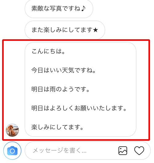 iphoneを機内モード(オフライン)にしてインスタのDMメッセージを読む方法