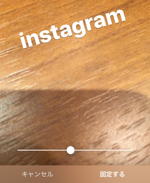 インスタストーリーではなく通常投稿で文字を動かす方法