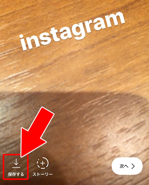 インスタストーリーではなく通常投稿で文字を動かす方法