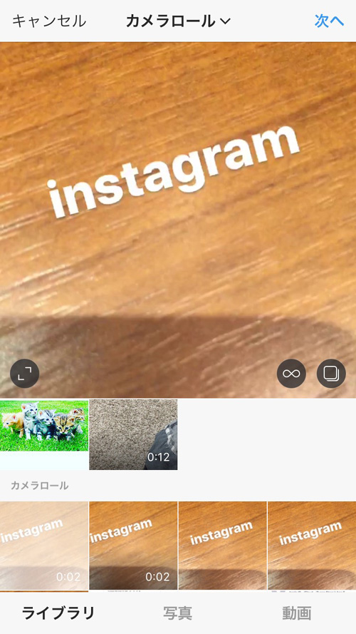 インスタストーリーではなく通常投稿で文字を動かす方法