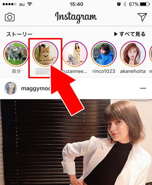 インスタで特定の人のストーリーを見たくない時の対処方法