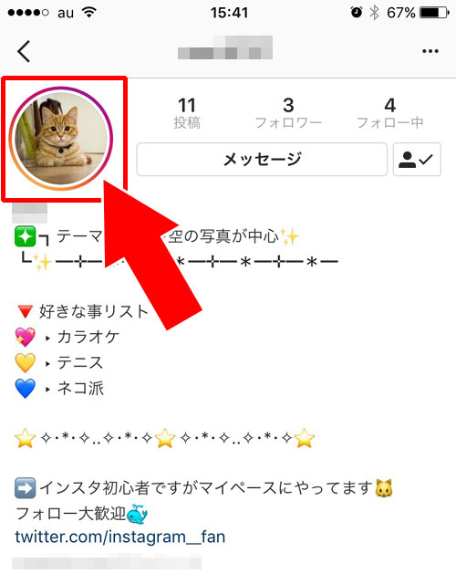 ミュート設定したらそのアカウントのストーリーは見れない?|インスタストーリーのミュート機能について情報まとめ