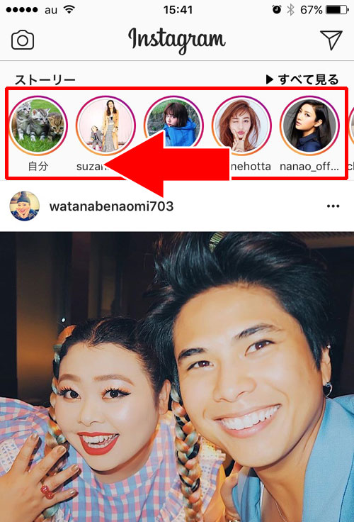 ストーリーのミュート設定を解除する方法|インスタストーリーのミュート機能について情報まとめ