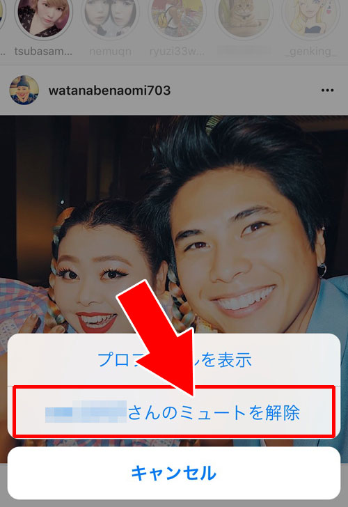 ストーリーのミュート設定を解除する方法|インスタストーリーのミュート機能について情報まとめ
