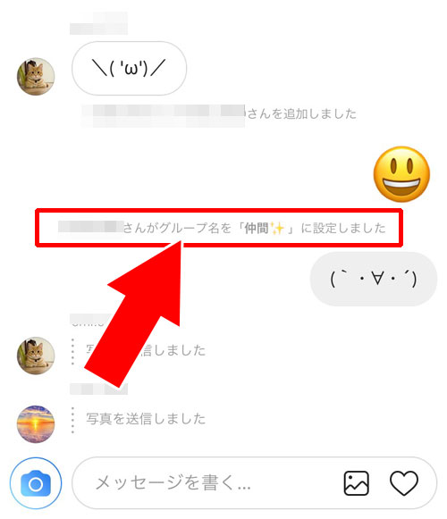 インスタのDMでグループを作る方法|インスタのDMでグループの作り方!メンバー追加や削除など使い方まとめ