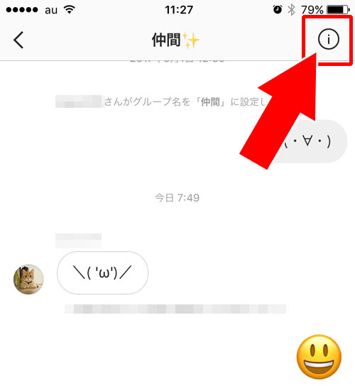 インスタでDMのグループにメンバーを追加する方法