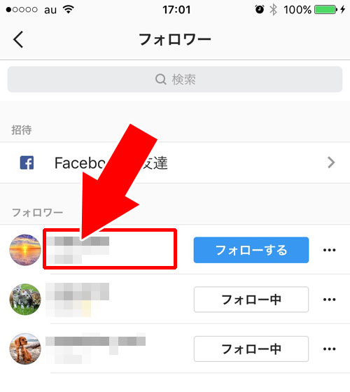 インスタグラムのフォロワー一覧画面でできる事