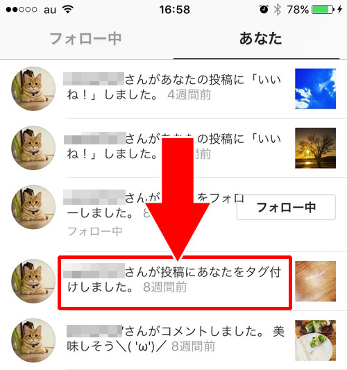 インスタグラムでアカウントをタグ付けする方法