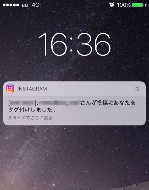 インスタで投稿した後からタグ付けすると相手に通知される?
