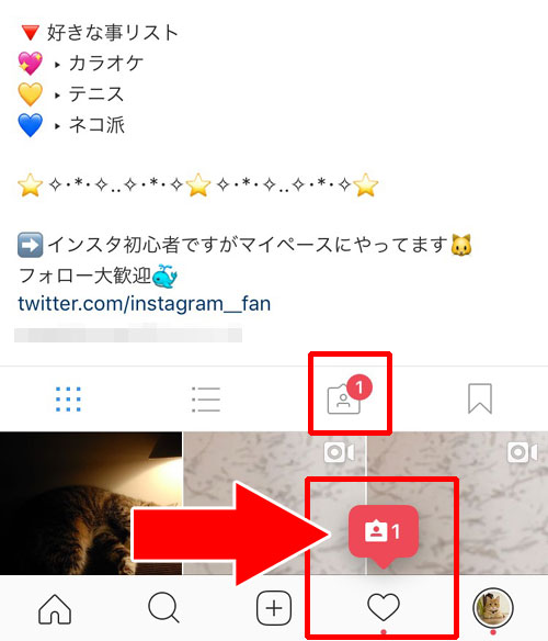 インスタで投稿した後からタグ付けすると相手に通知される?