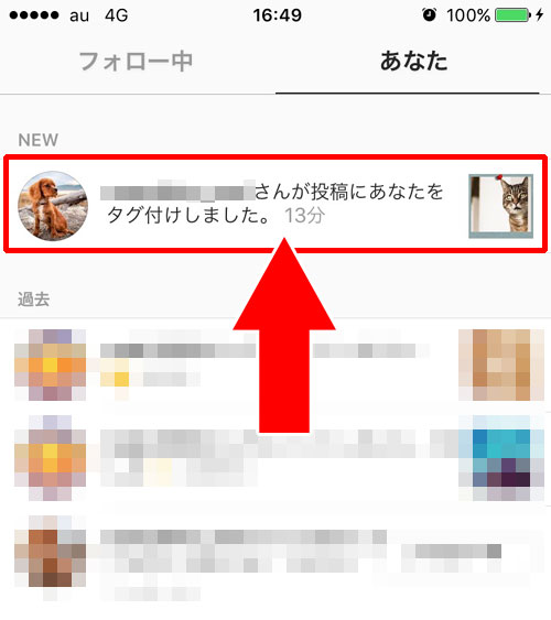 インスタで投稿した後からタグ付けすると相手に通知される?