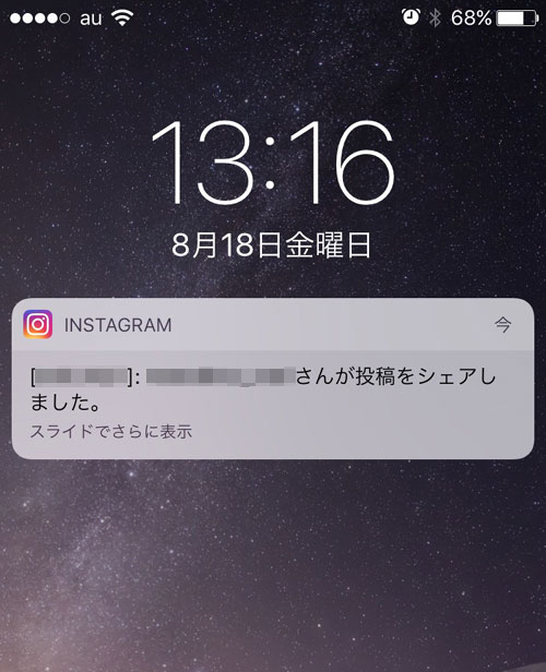 インスタで投稿した時に通知させない方法はあるの?
