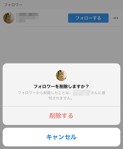インスタでフォロワーを外すと相手に通知される?