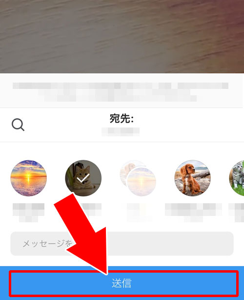 インスタのDMで動画を共有する