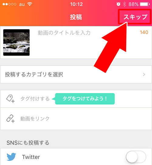 Mixchannelで動画調整方法｜インスタで動画の長さ調整ができない時の対処方法