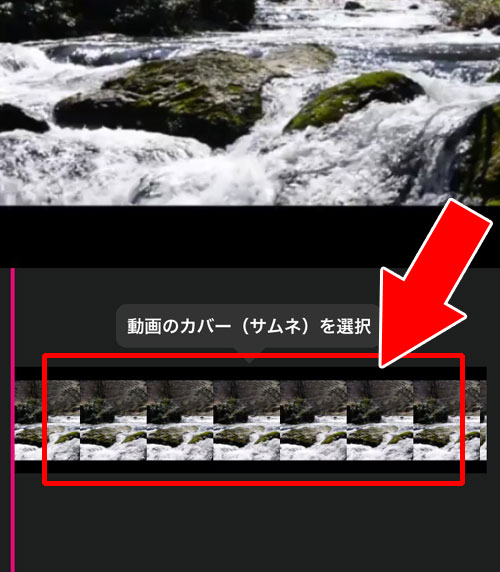 Mixchannelで動画調整方法｜インスタで動画の長さ調整ができない時の対処方法