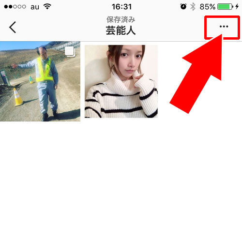 instagramのコレクションに写真を追加保存する方法