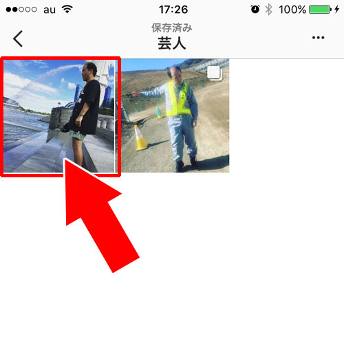 instagramのコレクションから写真を削除する方法