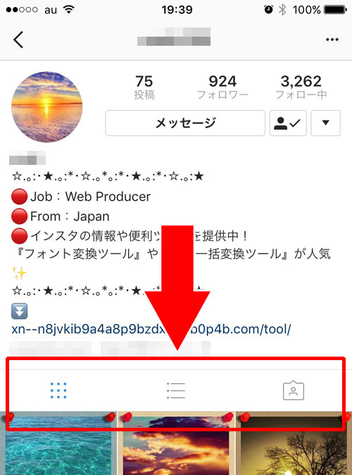 instagramのコレクションは他の人に見られる?
