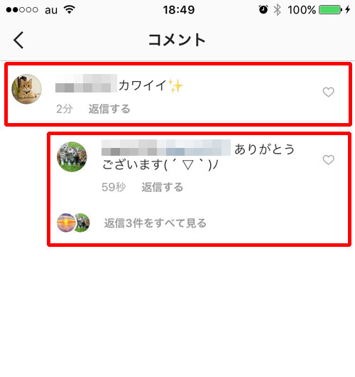 インスタでスレッドのコメントを削除すると返信コメントはどうなる?