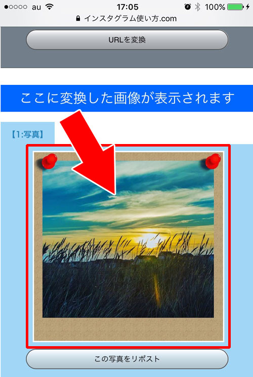 アプリを使わずインスタの投稿写真をスマホ内に保存する方法