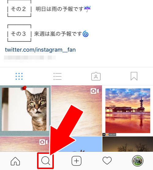 ハッシュタグ検索-インスタ検索の基本的な使い方