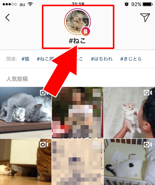 インスタグラムで検索すると相手にバレる?