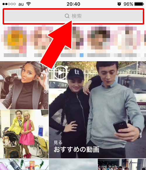 ハッシュタグ検索-インスタ検索の基本的な使い方
