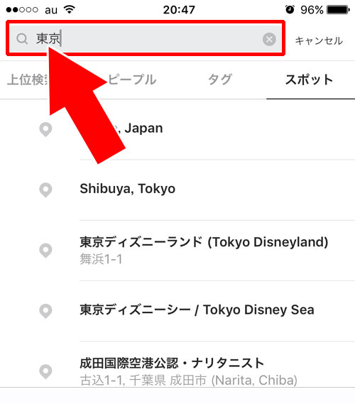 スポット検索-インスタ検索の基本的な使い方